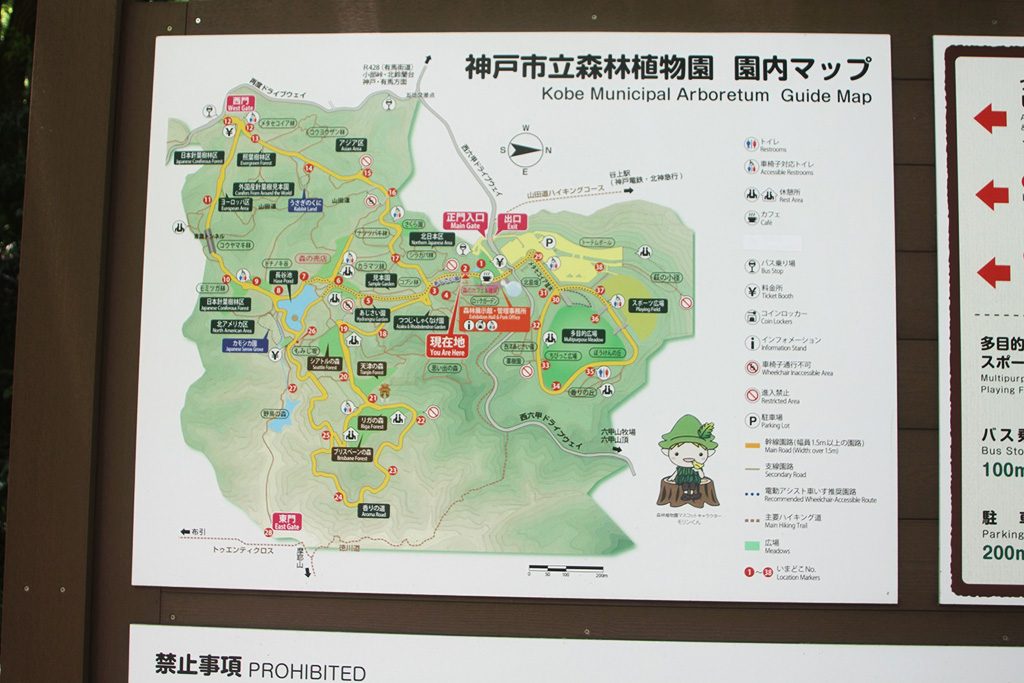 案内図/神戸市立森林植物園(兵庫県/神戸市