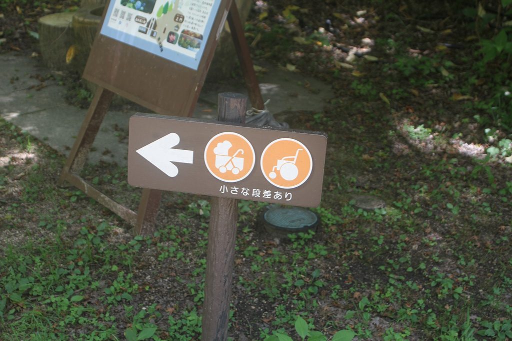 案内板/神戸市立森林植物園(兵庫県/神戸市