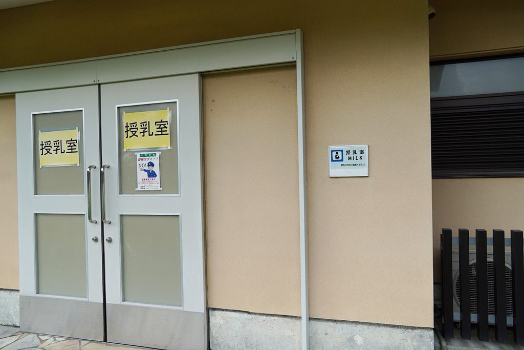 授乳室/宝が池公園 子どもの楽園(京都府/京都市)