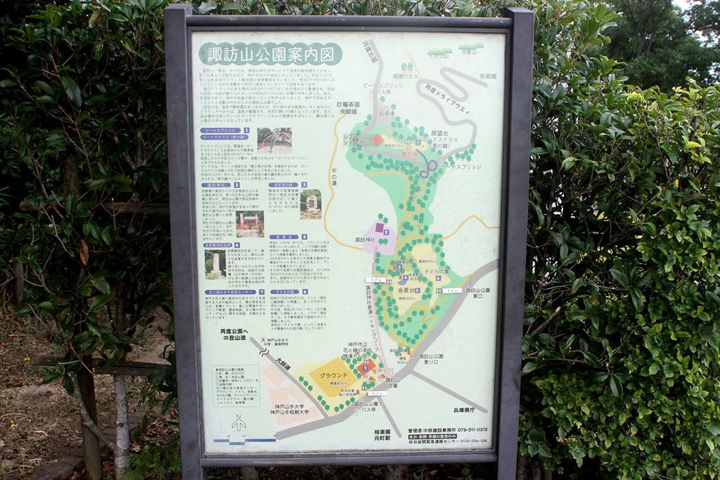案内図/諏訪山公園(兵庫県/神戸市)