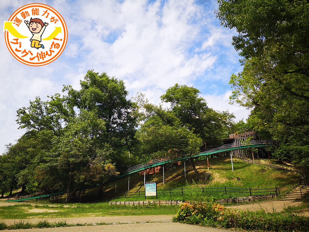 千里中央公園(大阪府/豊中市)