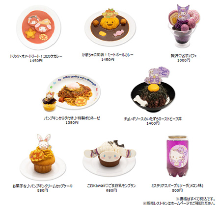 ハロウィン限定メニュー/サンリオピューロランド(東京都/多摩市)