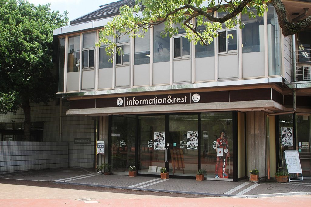 案内所管理センター/神戸総合運動公園(神戸市/須磨区)