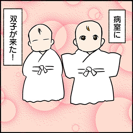 双子漫画41-1