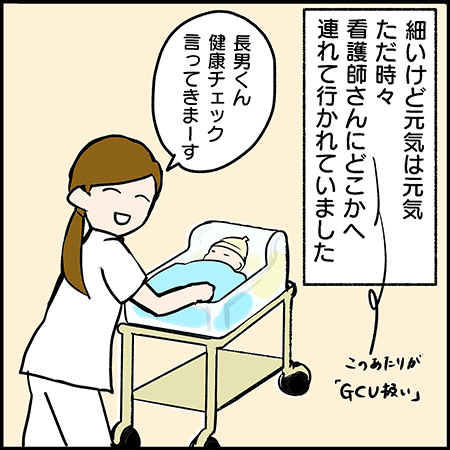双子漫画41-5