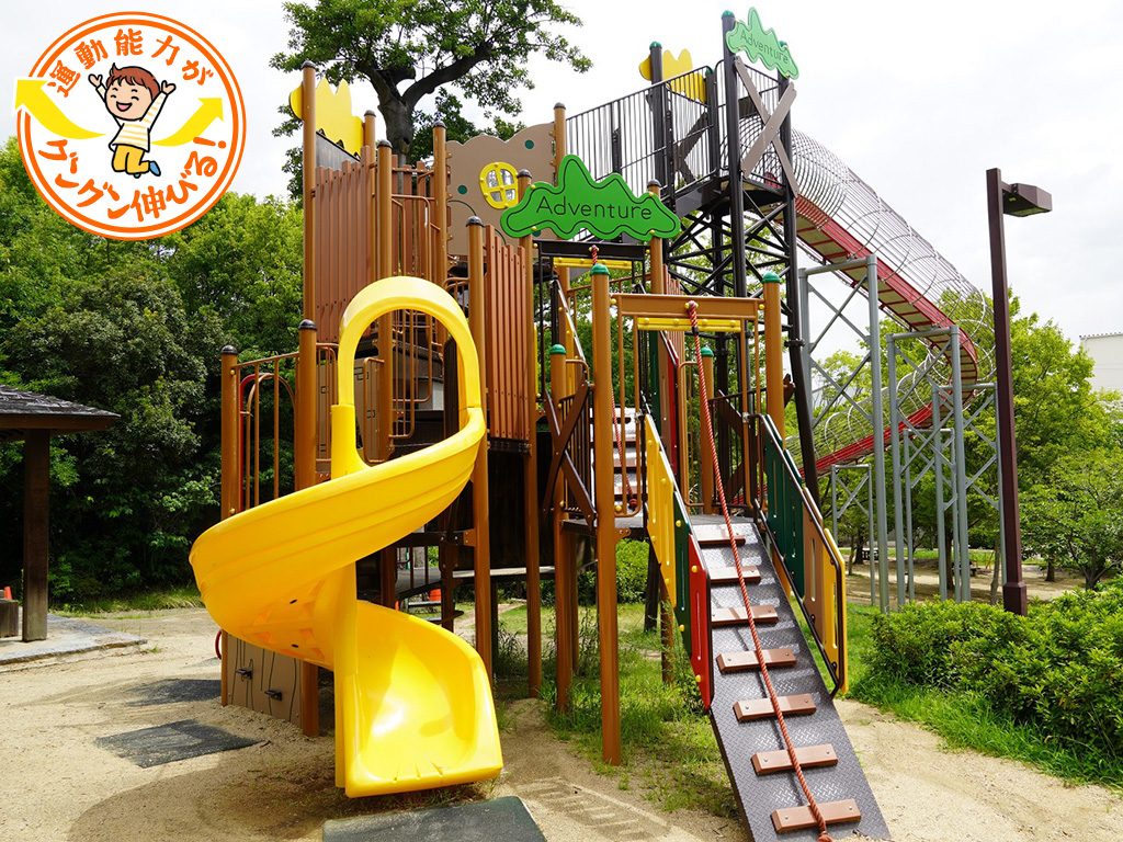 元浜緑地 尼崎市 のアスレチック遊具でダイナミックに遊ぼう 夏場は水遊びも るるぶkids