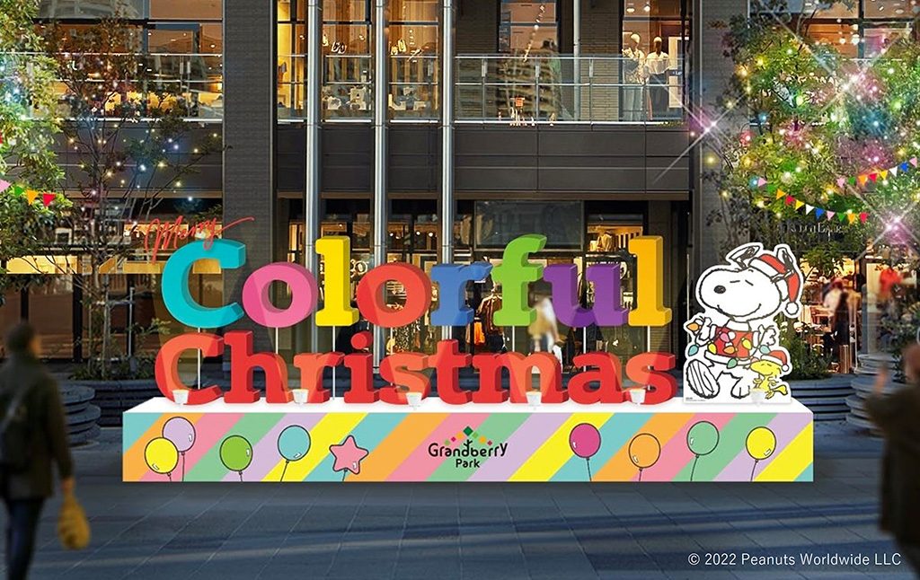 カラフルでポップなデザインのオブジェ/グランベリーパーク(東京都/町田市)