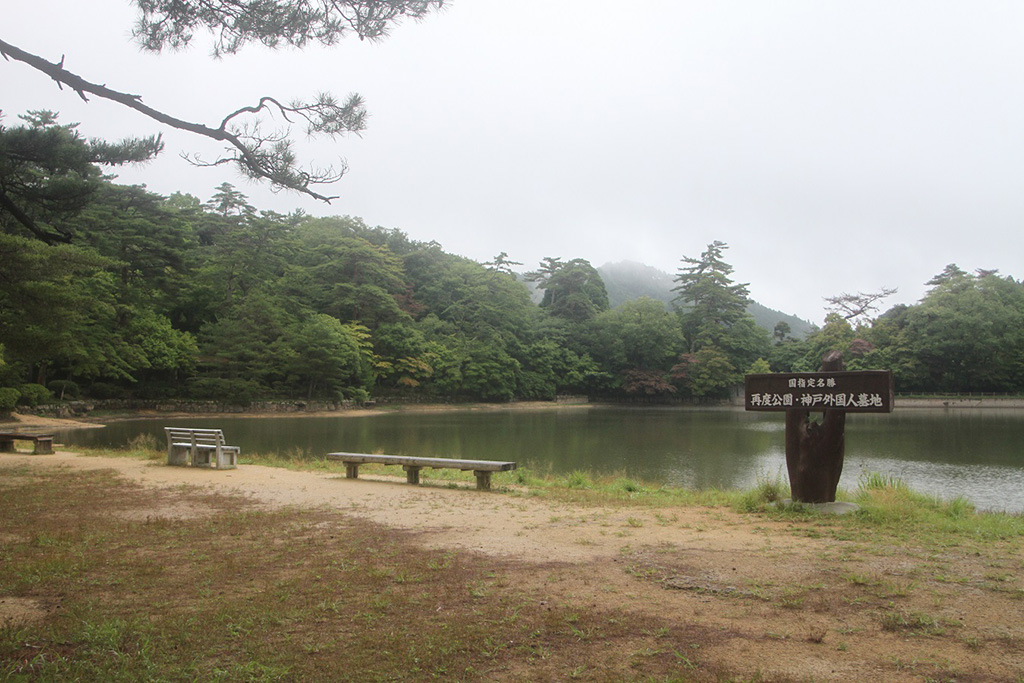 修法ヶ原池/再度公園(兵庫県/神戸市)