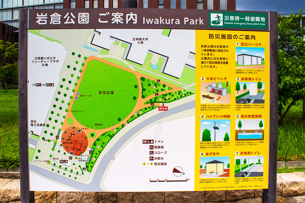 案内図/岩倉公園(大阪府/茨木市)