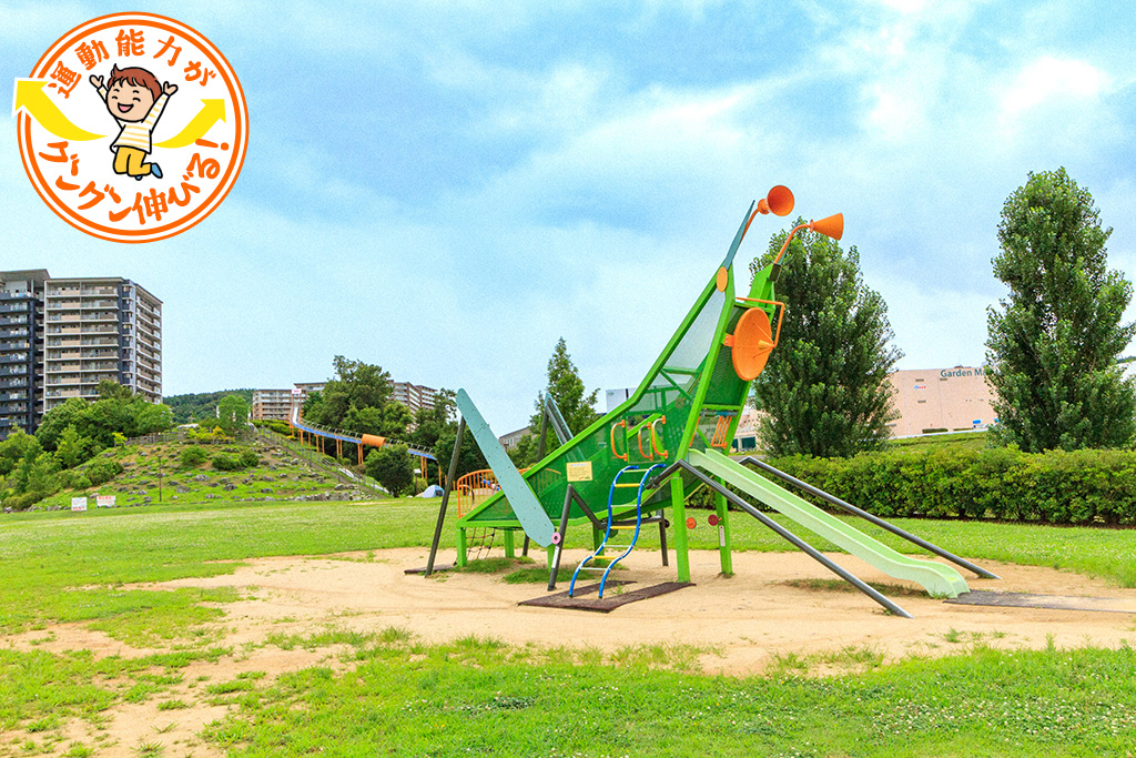 彩都西公園(大阪府/茨木市)