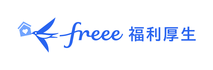 利用規約 福利厚生freee 借上社宅サービスのご案内 調整さんカレンダー