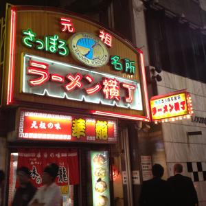 白樺山荘 ラーメン横丁店の写真 撮影者：Hiroaki Yamamoto 保存日：2013年05月23日 16:22