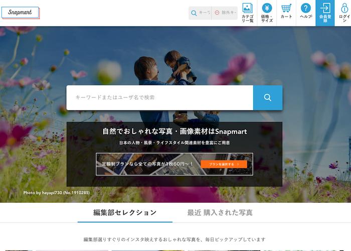22年最新 副業で稼ぎやすい写真 イラスト販売サービス比較 副業サイト