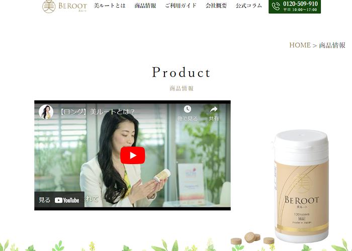 美ルート（旧称：ヘアドルーチェ）の画像