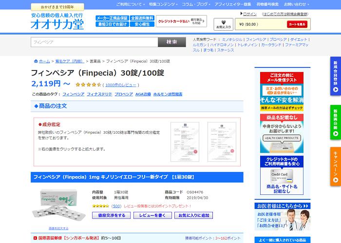 フィンペシアの画像