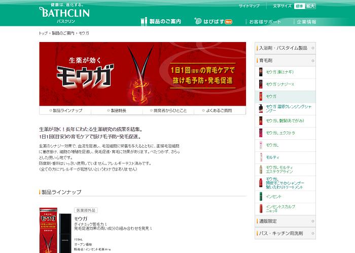 モウガの画像