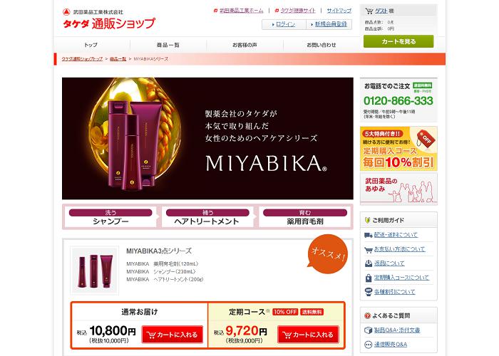 MIYABIKAの画像