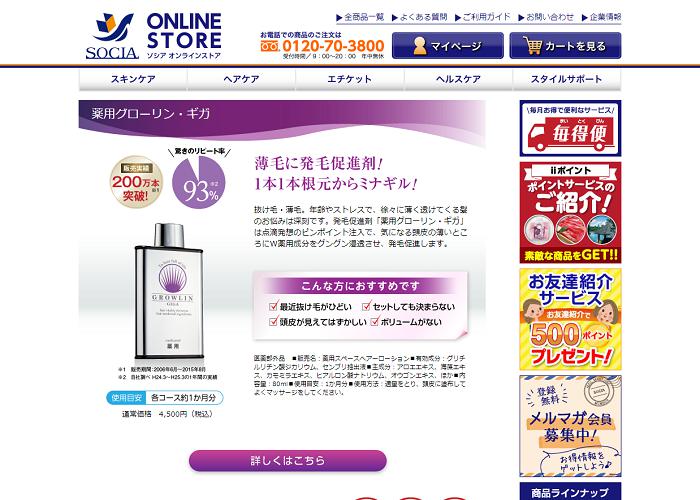 グローリン・ギガの画像