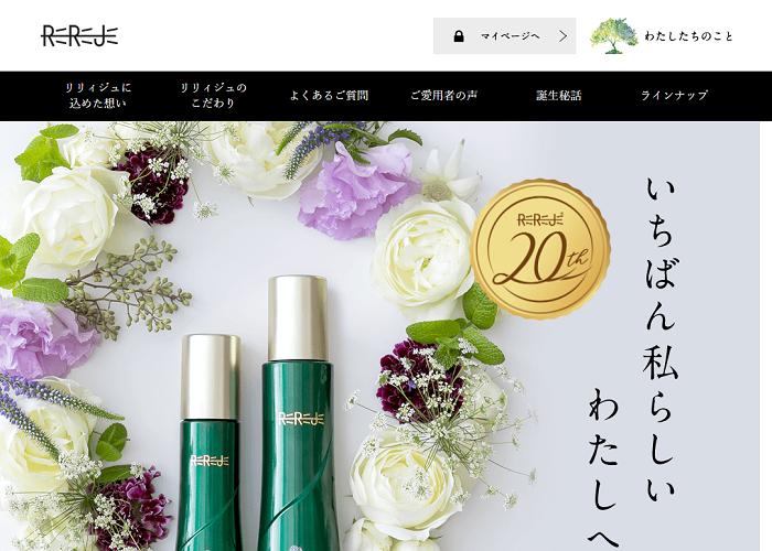 リリィジュの画像