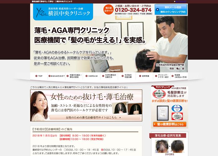 横浜中央クリニックの画像