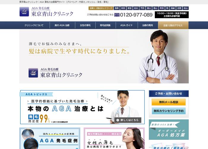 東京青山クリニックの画像