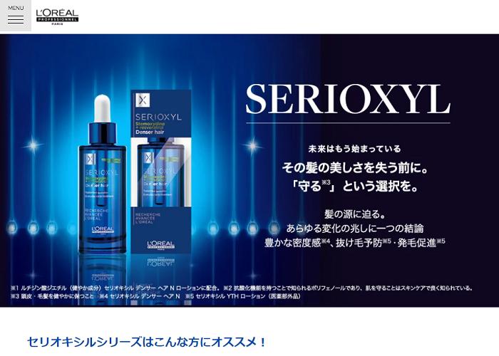 ロレアル セリオキシル デンサーヘアNの画像