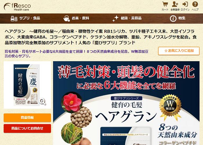 ヘアグラン ～健育の毛髪～の画像