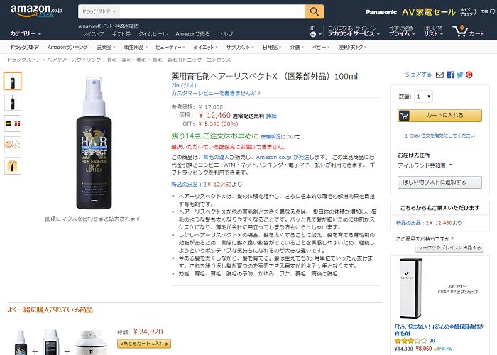 ヘアーリスペクトの画像