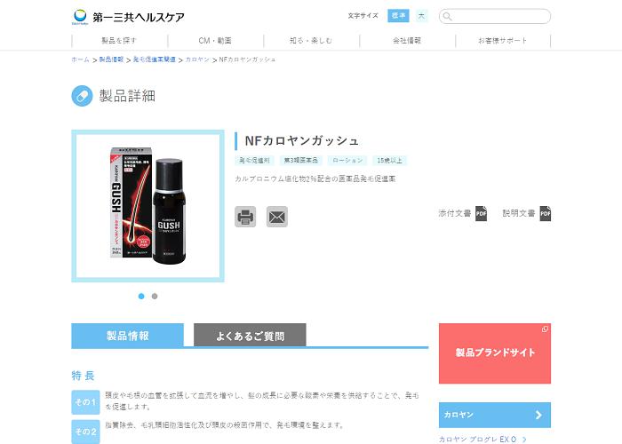 NFカロヤンガッシュの画像