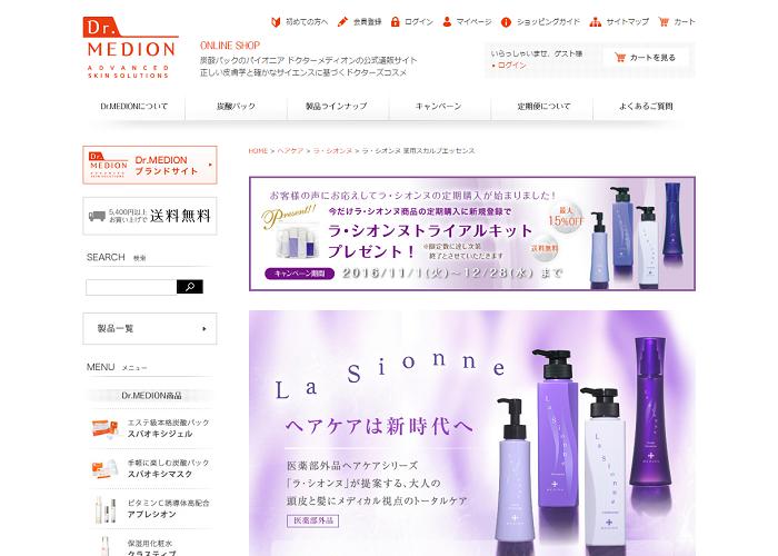ラ・シオンヌ薬用スカルプエッセンスの画像