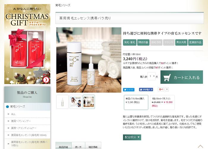 ノヴェルモイ薬用育毛エッセンスの口コミ・評判 | 実際に使ってみた ...