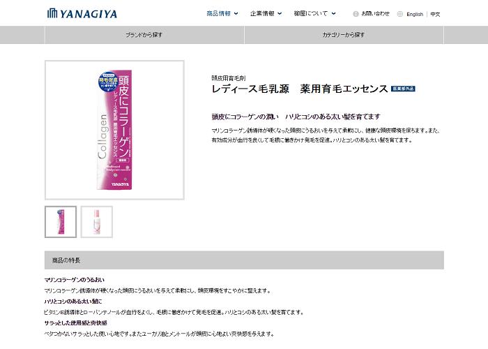 レディース毛乳源 薬用育毛エッセンスの画像