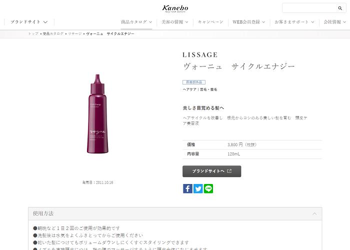 ヴォーニュサイクルエナジーの画像