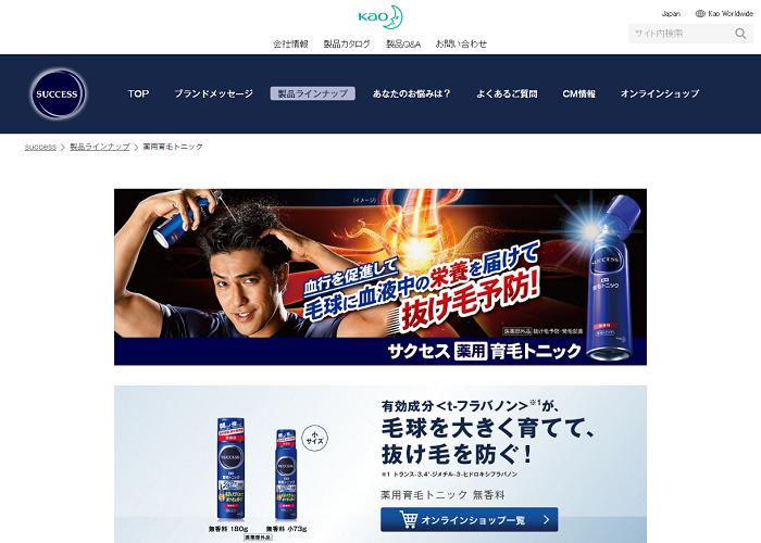 サクセス薬用育毛トニックの画像