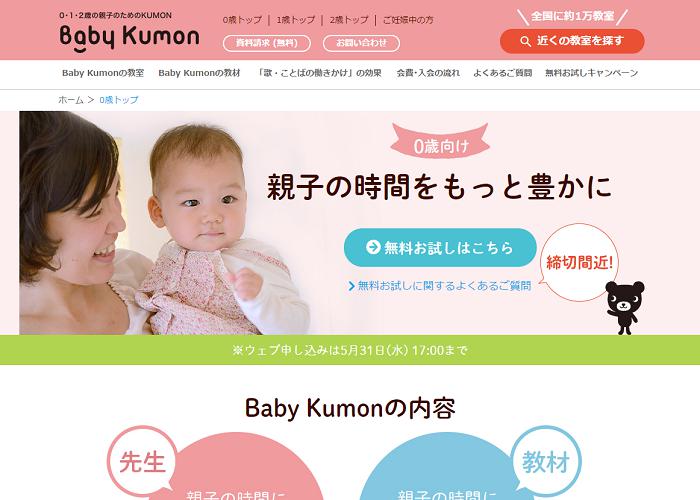 ベビークモン （0歳向け）の画像