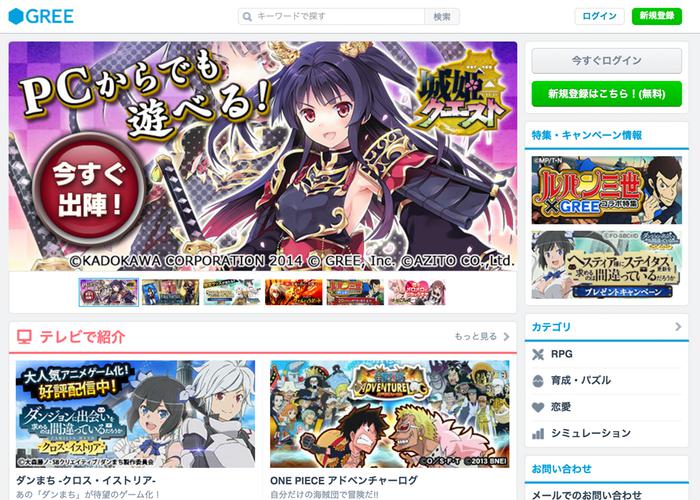 GREE（出会い系目的で利用）の画像