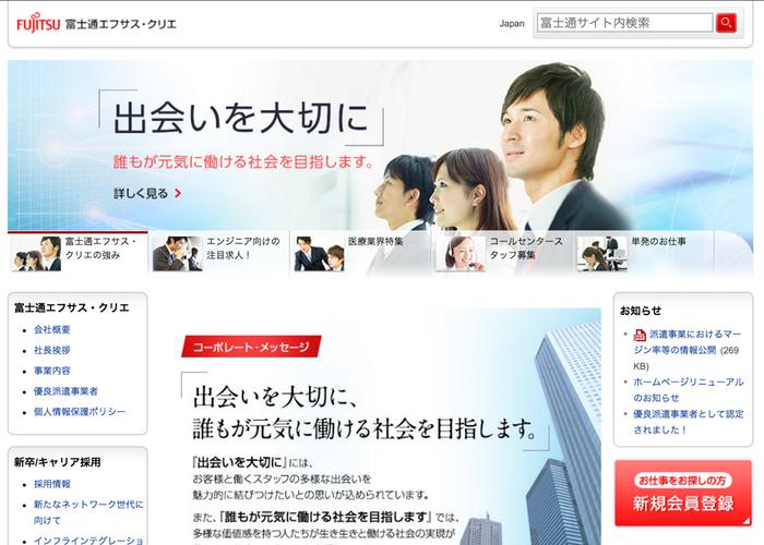 UT エフサス・クリエ株式会社の画像