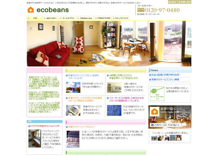 エコビーンズ（サービス終了）の画像
