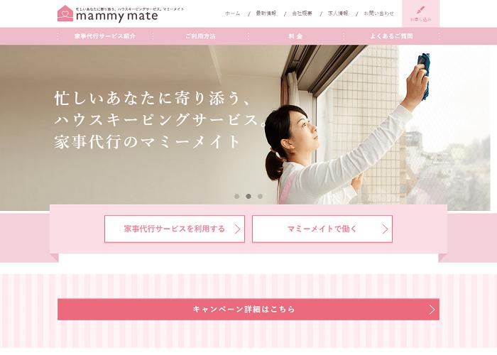 マミーメイトの画像