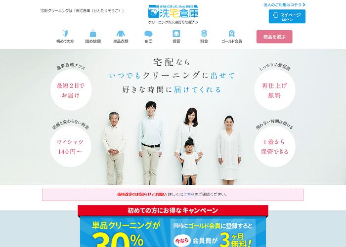 洗宅倉庫の画像
