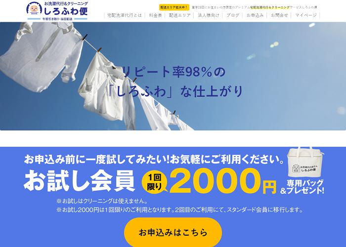 しろふわ便の画像