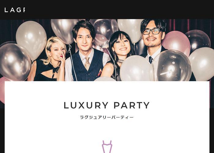 Luxury Partyの口コミ 評判 実際に使ってみた感想と本音