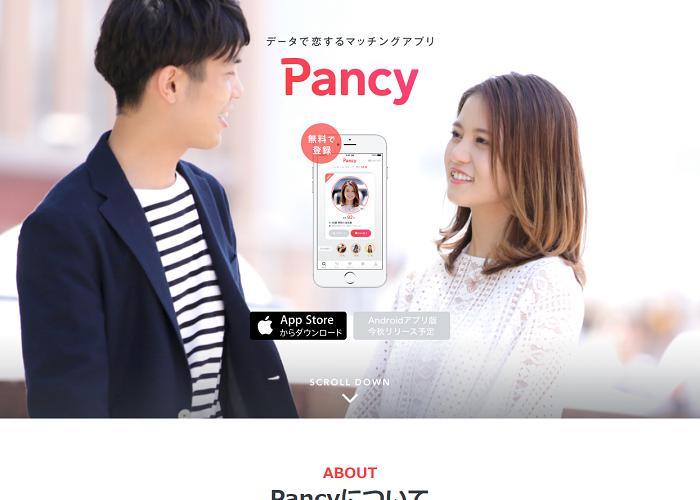 Pancy（パンシー）　【サービス終了】の画像