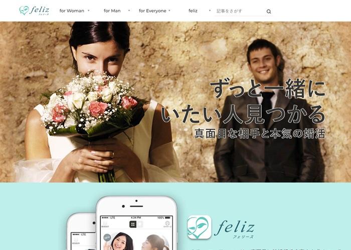 feliz（フェリース）の画像