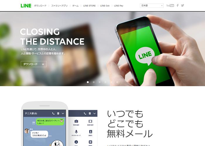 LINE（婚活目的で利用）の画像