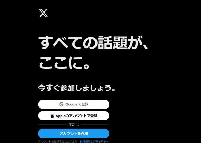 X（旧 twitter）（婚活目的で利用）の画像