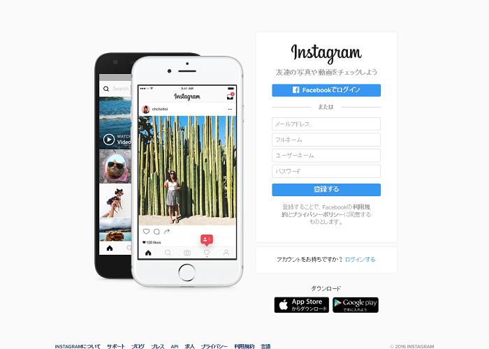 Instagram（婚活目的で利用）の画像