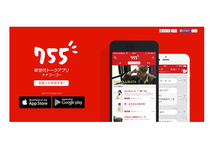 755 ナナゴーゴー（婚活目的で利用）の画像