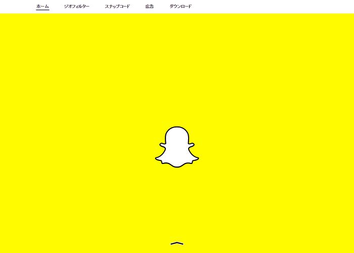 Snapchat（婚活目的で利用）の画像