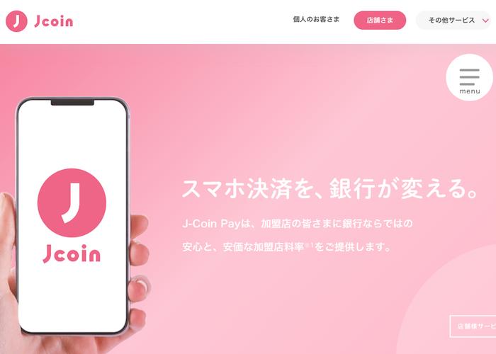 J-Coin Payの画像